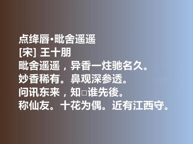 南宋爱国名臣和诗人，王十朋这诗作，暗含爱国情怀与高尚情操