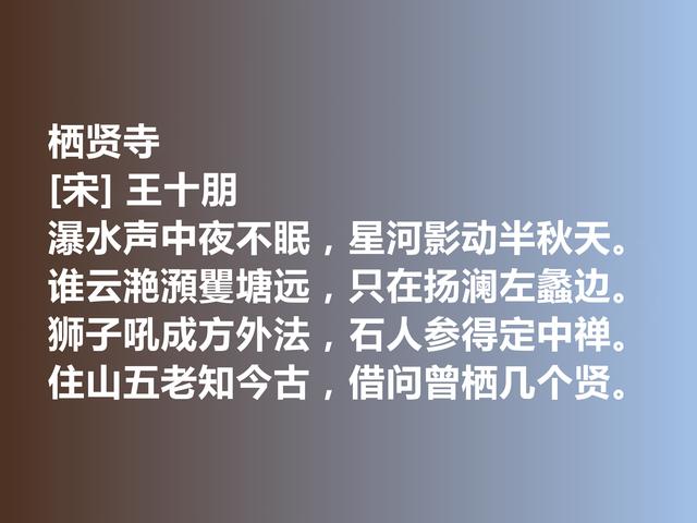 南宋爱国名臣和诗人，王十朋这诗作，暗含爱国情怀与高尚情操