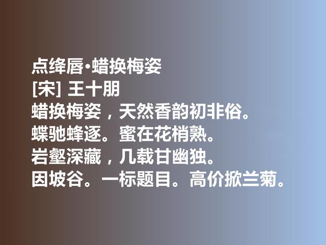 南宋爱国名臣和诗人，王十朋这诗作，暗含爱国情怀与高尚情操