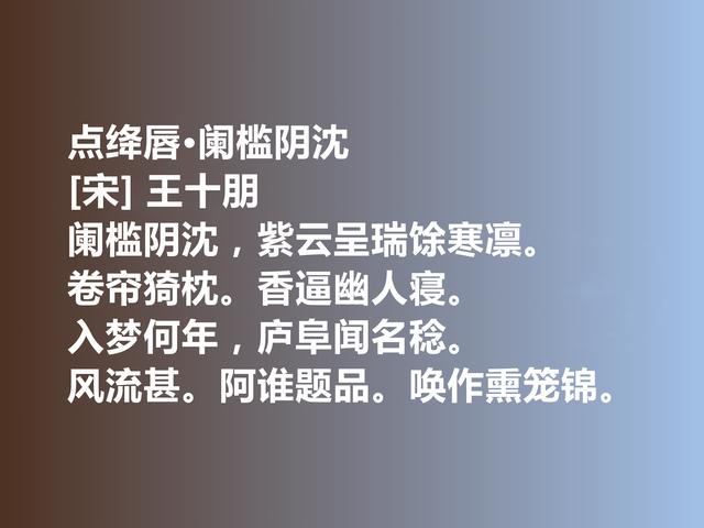 南宋爱国名臣和诗人，王十朋这诗作，暗含爱国情怀与高尚情操