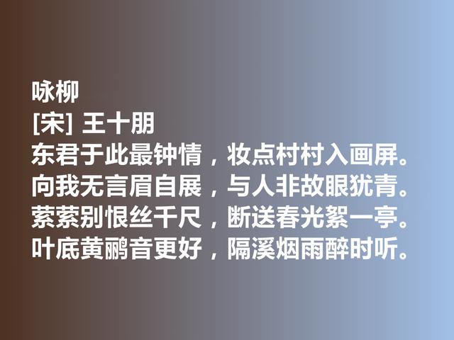 南宋爱国名臣和诗人，王十朋这诗作，暗含爱国情怀与高尚情操