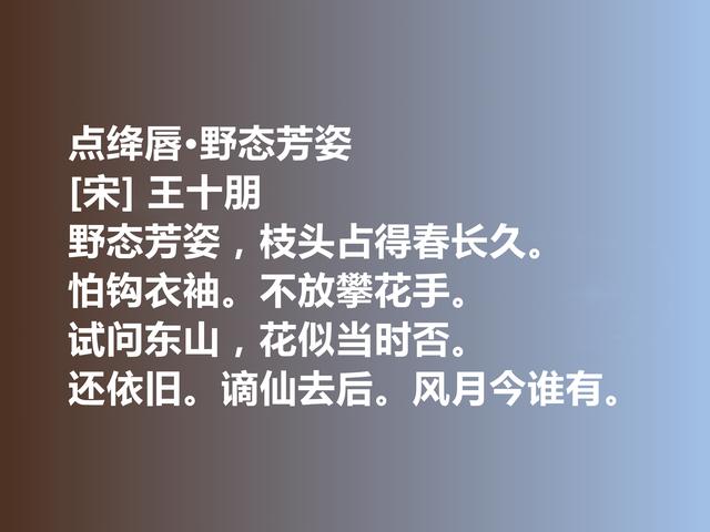 南宋爱国名臣和诗人，王十朋这诗作，暗含爱国情怀与高尚情操