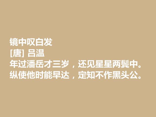 中唐不可低估的诗人，吕温诗作，隽永深长，又体现宏远的追求