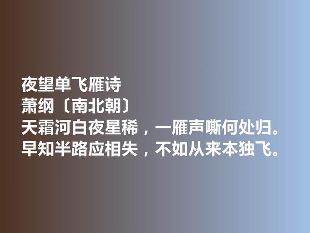 一代帝王萧纲，他的诗歌辞藻华丽，细品这诗作，极具浪漫情怀