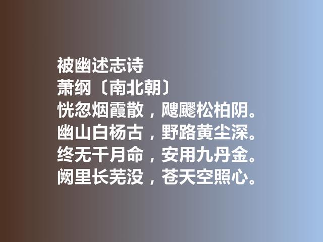 一代帝王萧纲，他的诗歌辞藻华丽，细品这诗作，极具浪漫情怀