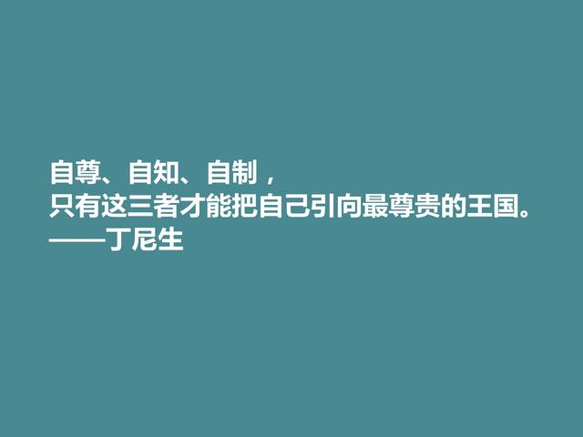 他是英国桂冠诗人，细品丁尼生佳话，充满怀旧情怀