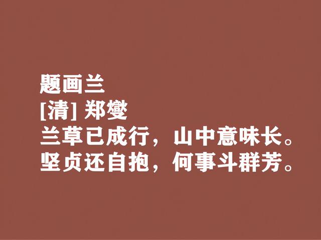 郑板桥书画名满天下，诗歌更是一绝，这豪气诗作体现高尚人格