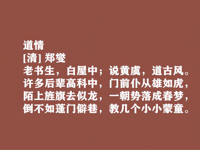 郑板桥书画名满天下，诗歌更是一绝，这豪气诗作体现高尚人格