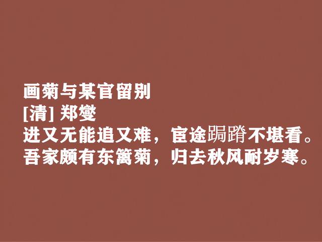 郑板桥书画名满天下，诗歌更是一绝，这豪气诗作体现高尚人格