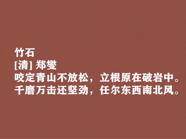 郑板桥书画名满天下，诗歌更是一绝，这豪气诗作体现高尚人格