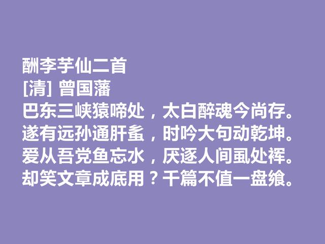 敬仰！晚清名臣曾国藩，他这诗作，流露出人生理想与人生归宿