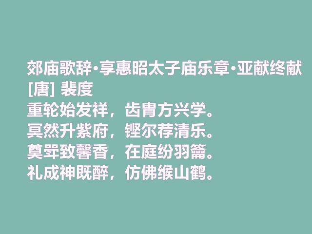 唐中期不可低估的诗人，裴度这诗作，人格魅力凸显