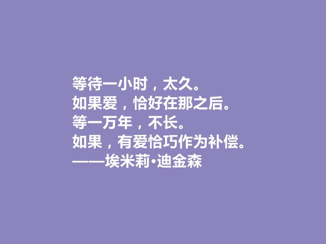 震惊世界的女诗人，艾米丽·迪金森美言，彰显独特个性与魅力