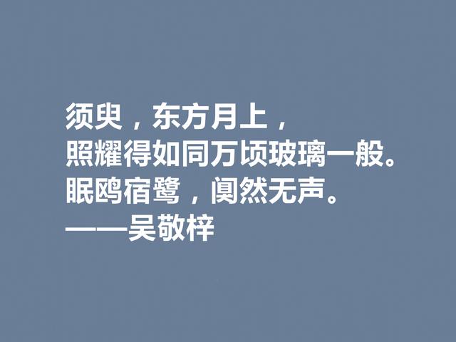 他写出世界级经典小说，吴敬梓这格言，绽放出复杂的思想内涵