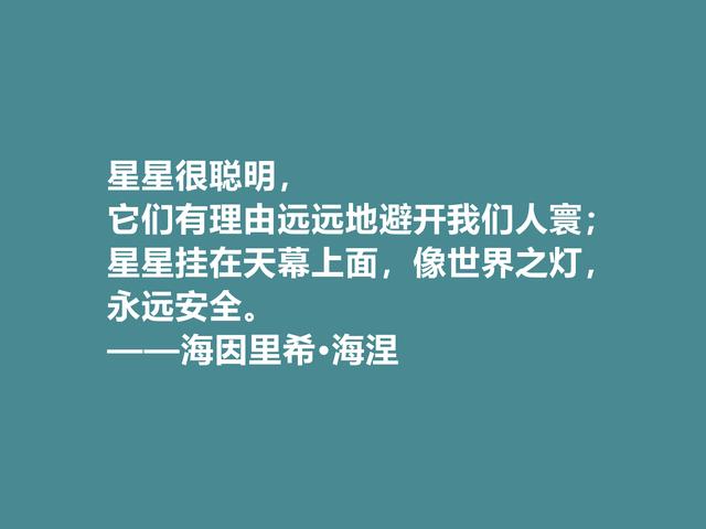 德国抒情诗人海涅佳话，思想深厚，爱情佳话尤其唯美