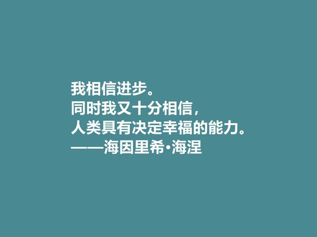 德国抒情诗人海涅佳话，思想深厚，爱情佳话尤其唯美