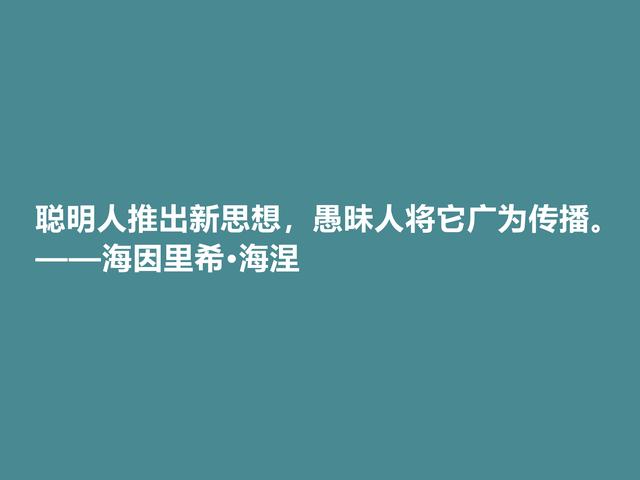 德国抒情诗人海涅佳话，思想深厚，爱情佳话尤其唯美