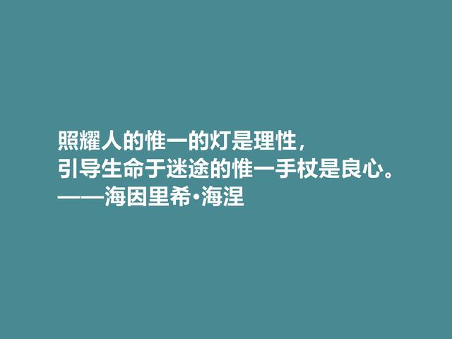 德国抒情诗人海涅佳话，思想深厚，爱情佳话尤其唯美