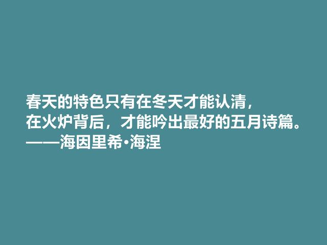 德国抒情诗人海涅佳话，思想深厚，爱情佳话尤其唯美