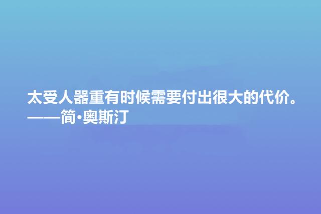 震惊世界的女性作家，简·奥斯丁这格言，绽放出女性的大智慧