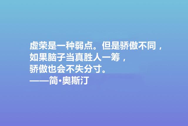 震惊世界的女性作家，简·奥斯丁这格言，绽放出女性的大智慧