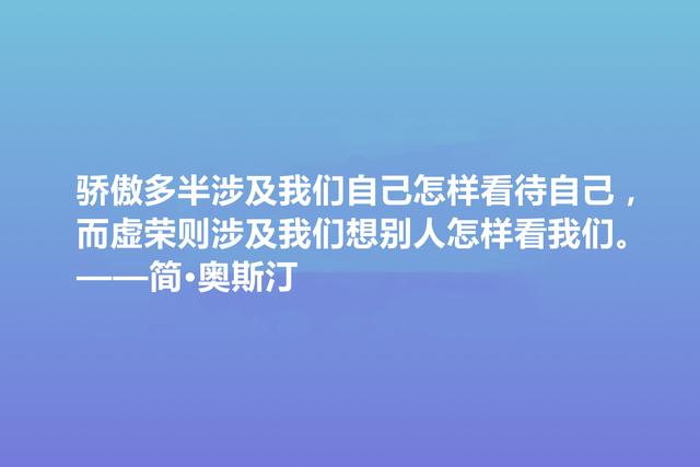 震惊世界的女性作家，简·奥斯丁这格言，绽放出女性的大智慧