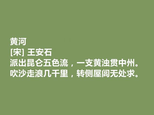 北宋大文学家，王安石这咏物诗，内涵深刻，意境深幽，转发了