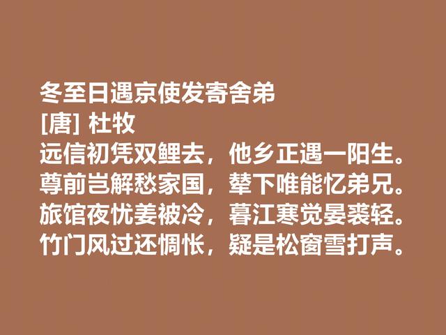 冬至读好诗！这关于冬至的古诗，底蕴深厚，敬仰我国文化之深