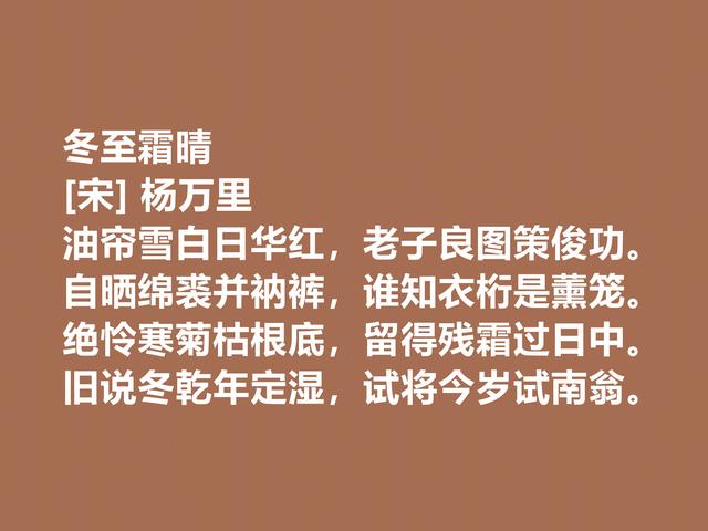 冬至读好诗！这关于冬至的古诗，底蕴深厚，敬仰我国文化之深