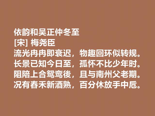 冬至读好诗！这关于冬至的古诗，底蕴深厚，敬仰我国文化之深