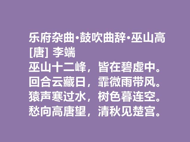 他是令人惋惜的唐朝诗人，李端这诗作，细品后别有一番风味