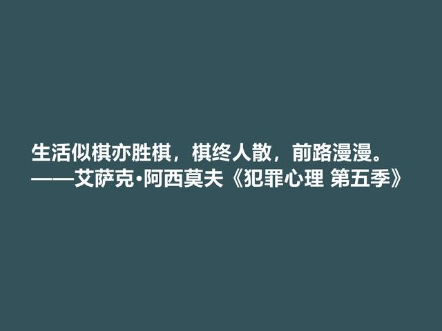 他是疯狂小说家，科幻小说堪称一绝，他这格言，充满人生真谛