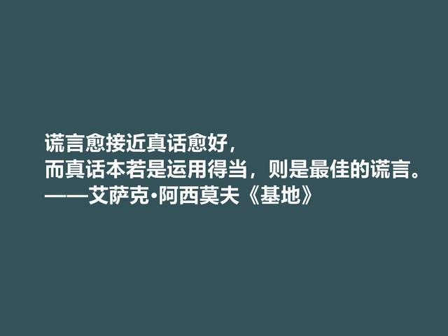 他是疯狂小说家，科幻小说堪称一绝，他这格言，充满人生真谛