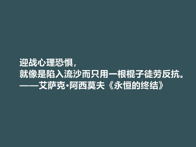 他是疯狂小说家，科幻小说堪称一绝，他这格言，充满人生真谛