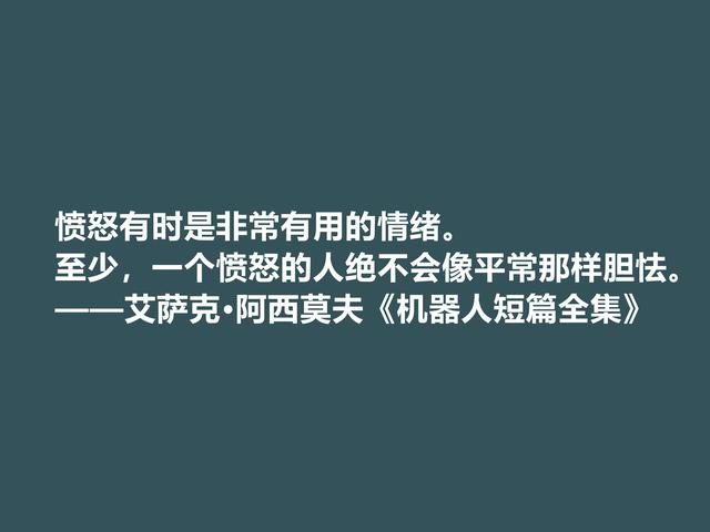 他是疯狂小说家，科幻小说堪称一绝，他这格言，充满人生真谛