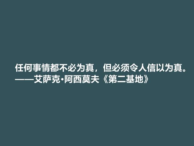 他是疯狂小说家，科幻小说堪称一绝，他这格言，充满人生真谛