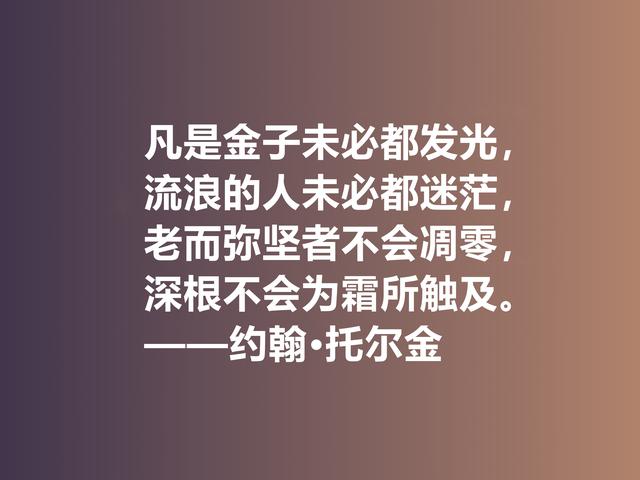 奇幻文学鼻祖，伟大的小说家托尔金，他这佳话，读完大快人心