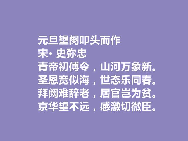 古人如何过元旦？细品这古诗词，元旦情思和习俗，全都清楚了