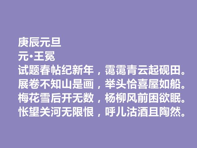 古人如何过元旦？细品这古诗词，元旦情思和习俗，全都清楚了