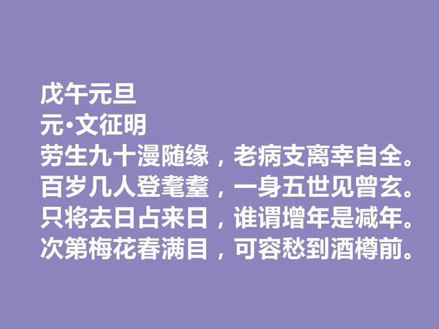 古人如何过元旦？细品这古诗词，元旦情思和习俗，全都清楚了