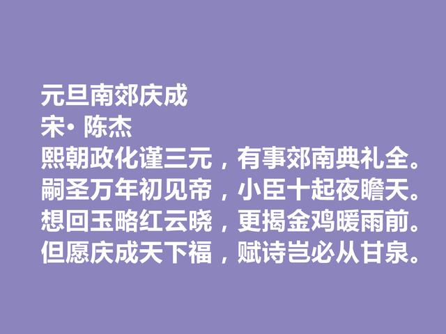 古人如何过元旦？细品这古诗词，元旦情思和习俗，全都清楚了