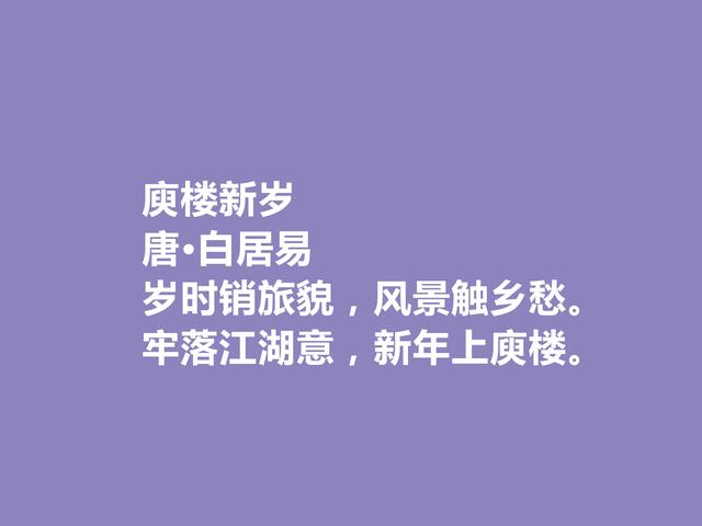 古人如何过元旦？细品这古诗词，元旦情思和习俗，全都清楚了