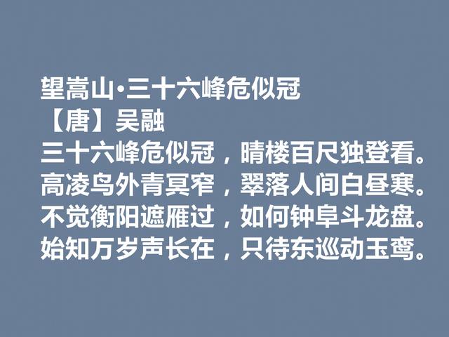 晚唐诗坛高手，吴融这诗作，七言诗才情俱佳，五言诗平整华丽