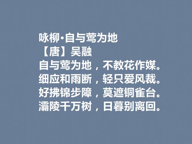 晚唐诗坛高手，吴融这诗作，七言诗才情俱佳，五言诗平整华丽