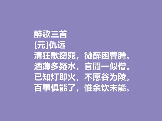 南宋遗民诗人，矛盾心理伴随一生，仇远这古诗词，值得深究