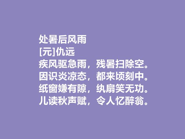 南宋遗民诗人，矛盾心理伴随一生，仇远这古诗词，值得深究