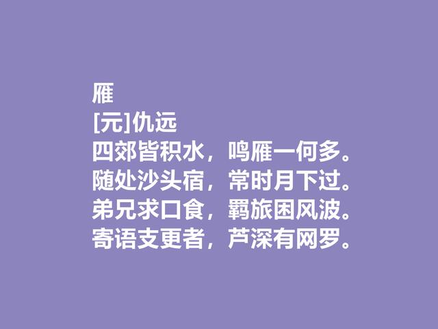 南宋遗民诗人，矛盾心理伴随一生，仇远这古诗词，值得深究