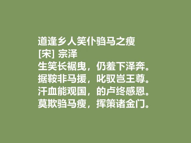 宋朝爱国将领和诗人，宗泽诗，尽显崇高的爱国精神与民族气节