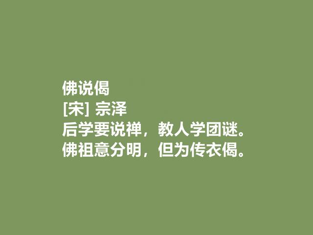 宋朝爱国将领和诗人，宗泽诗，尽显崇高的爱国精神与民族气节