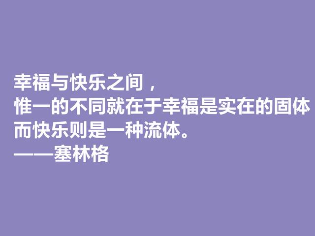 美国隐居作家，塞林格这格言，语言独特，具有浓重的个人魅力